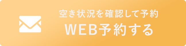 女池本院 Web予約