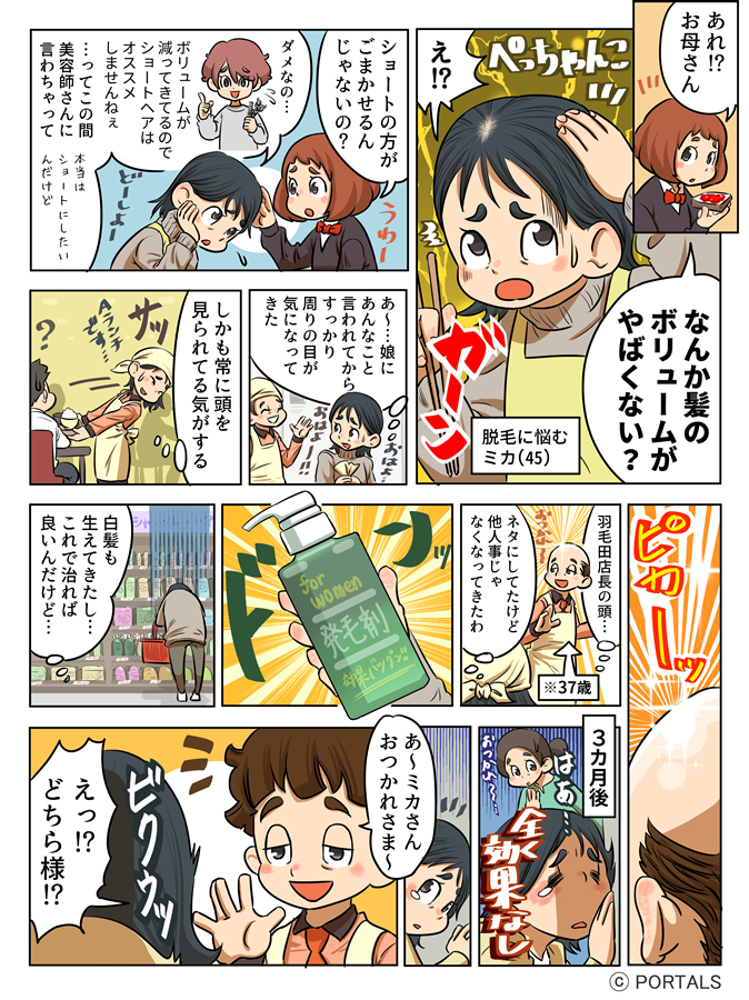 マンガ