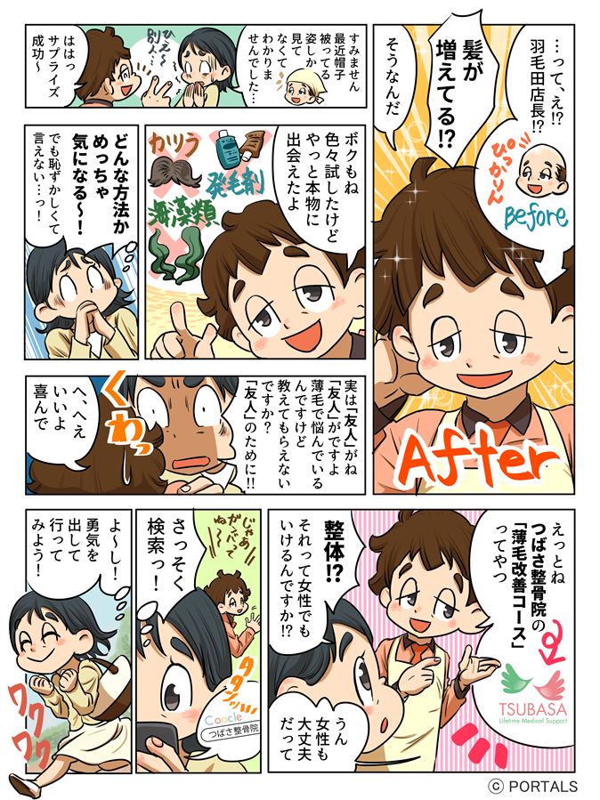 マンガ