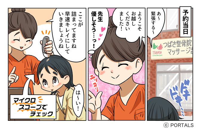 マンガ3