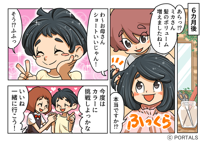 マンガ