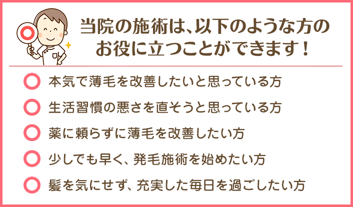 当院の施術お役立ちできる方リスト