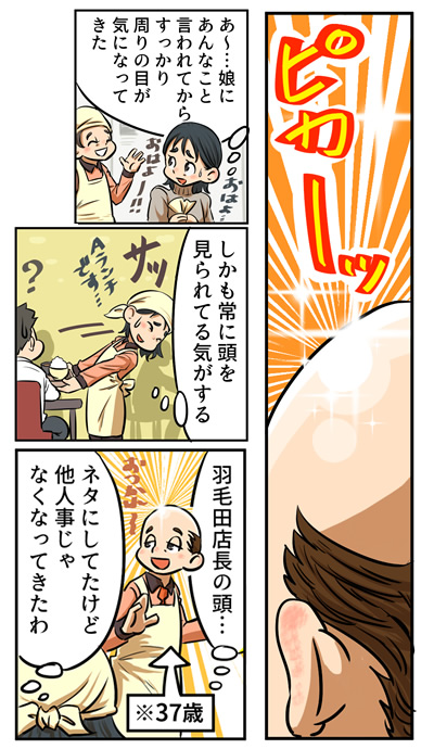 人の目が気になる…