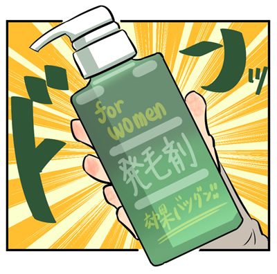 育毛剤