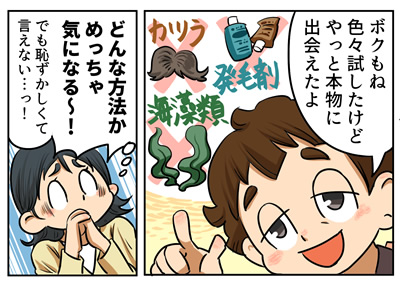 やっと本物に出会えたよ