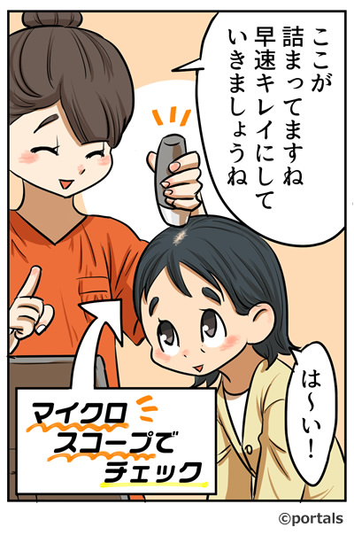 詰まっているかチェック