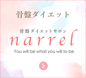 つばさ美容整体院 narrel