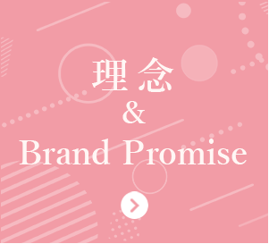 理念