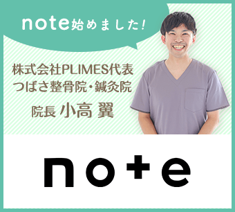 noteへ