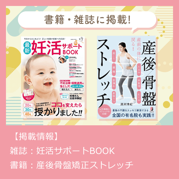 書籍・雑誌に掲載！