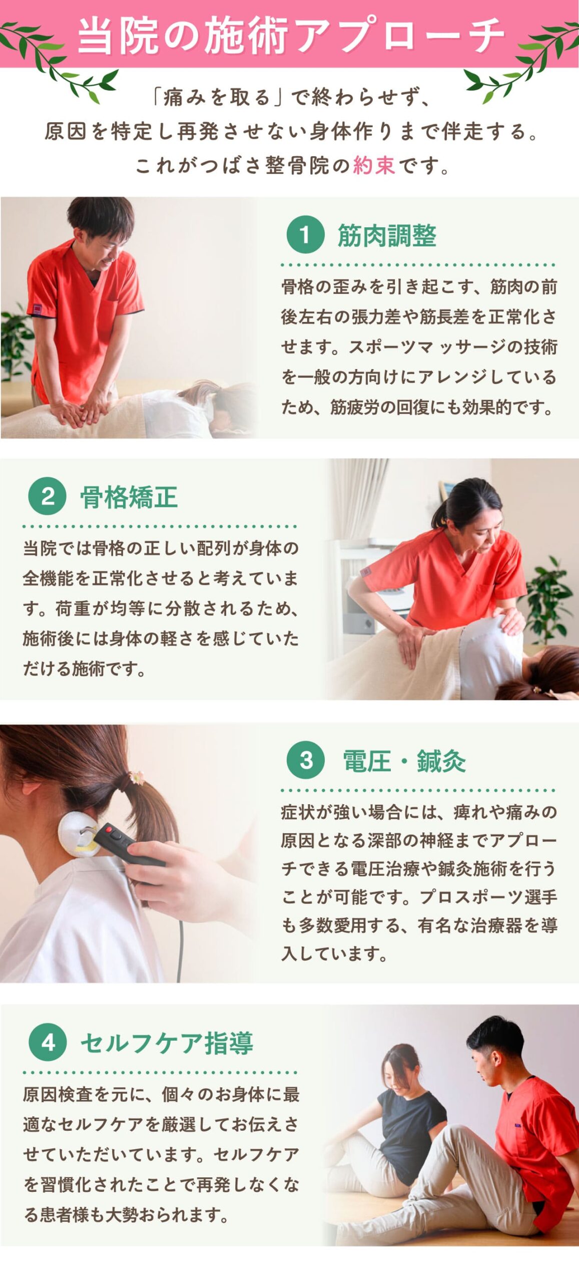 テニス肘(上腕骨外側上顆炎)への施術アプローチ(筋肉調整・骨格矯正・電圧・鍼灸・セルフケア指導)|新潟市中央区 つばさ整骨院・整体院