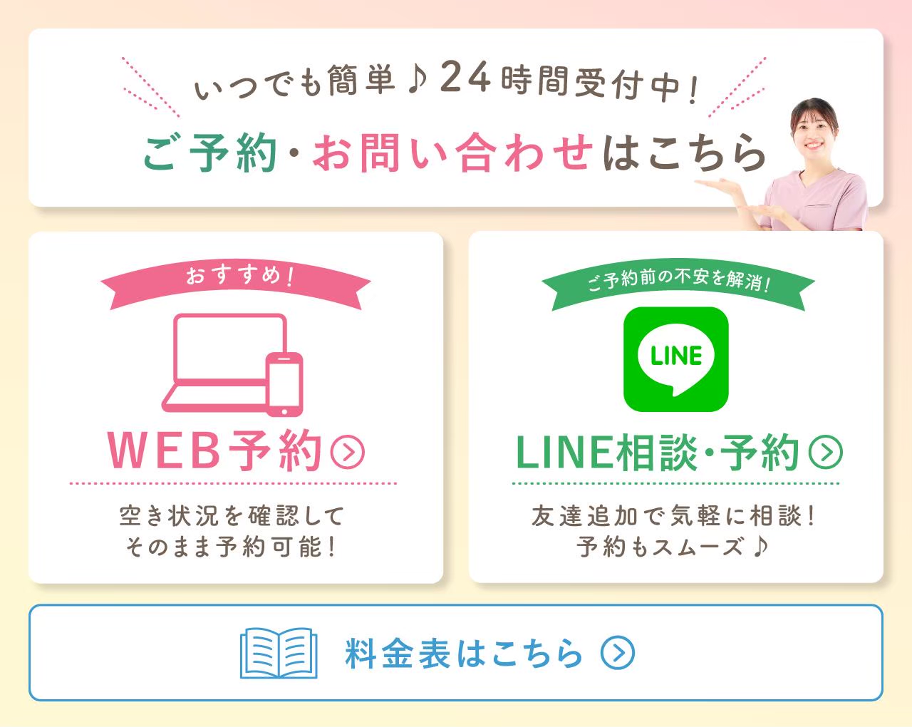テニス肘(上腕骨外側上顆炎)のご予約・お問い合わせ|24時間WEB・LINE受付|新潟市中央区 つばさ整骨院・整体院
